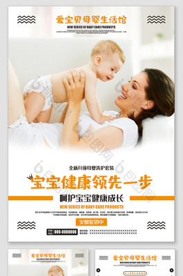 悅享新生，精致呵護——時尚大氣母嬰生活護理指南